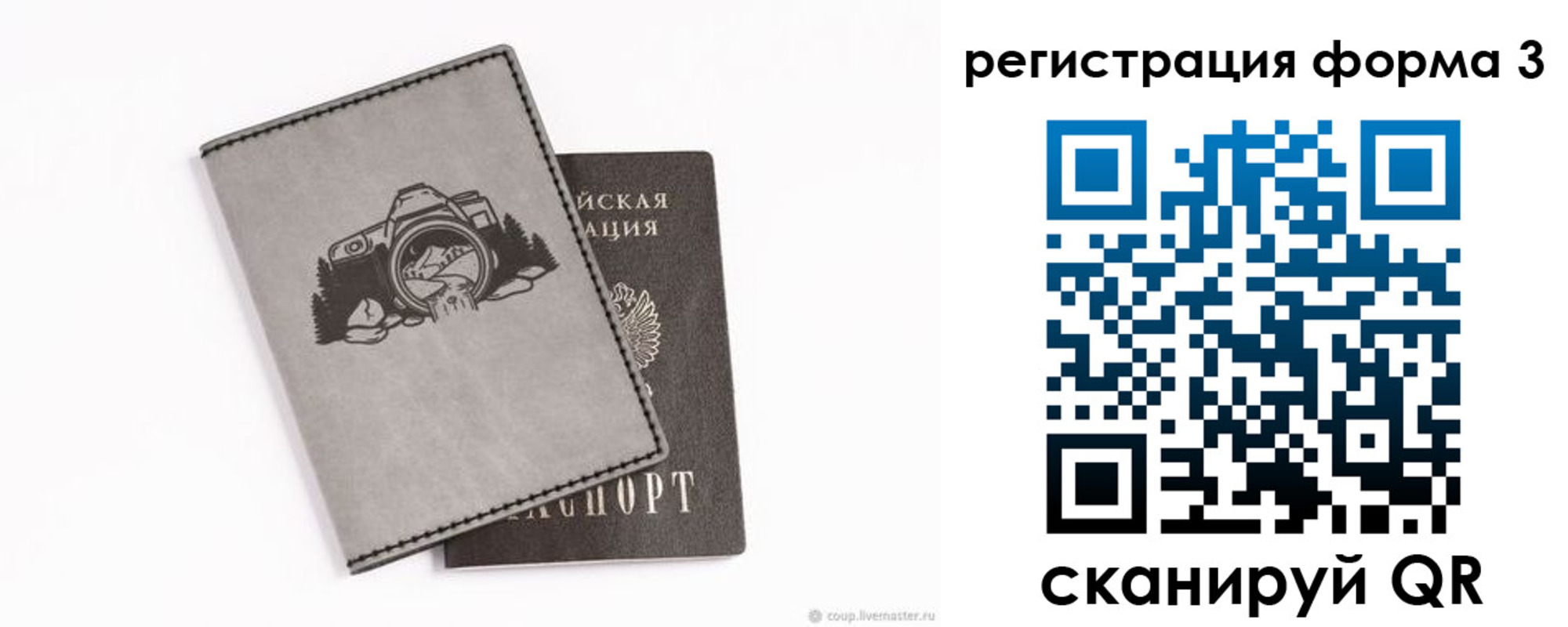 временная регистрация для школы в Няндоме