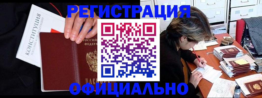 временная регистрация адрес в Няндоме