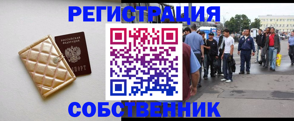 прописка регистрация в Няндоме