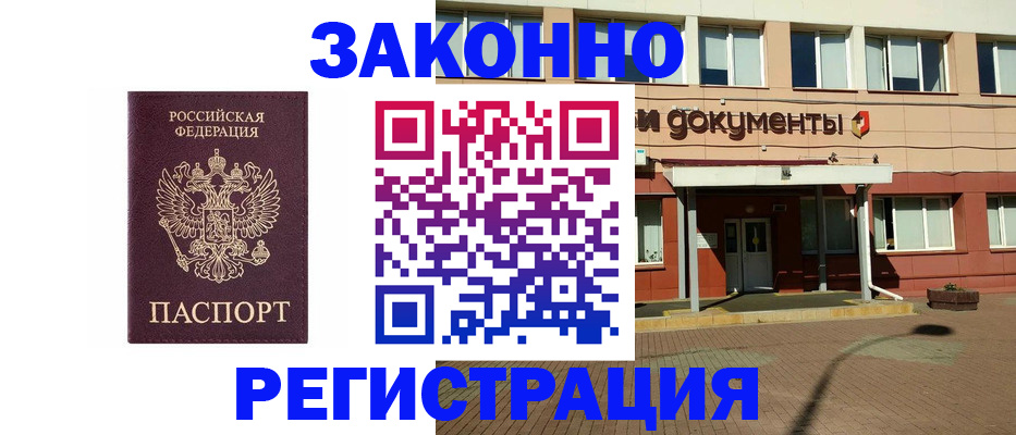 временная прописка в Няндоме