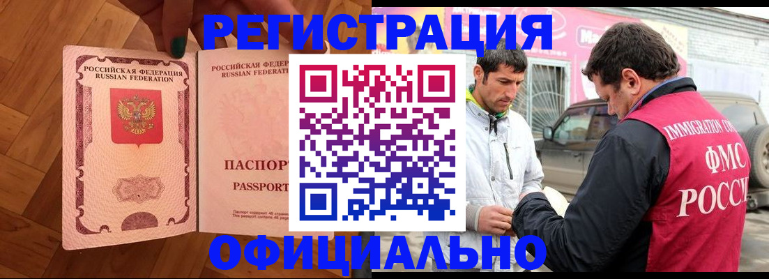 прописка ребенка в Няндоме