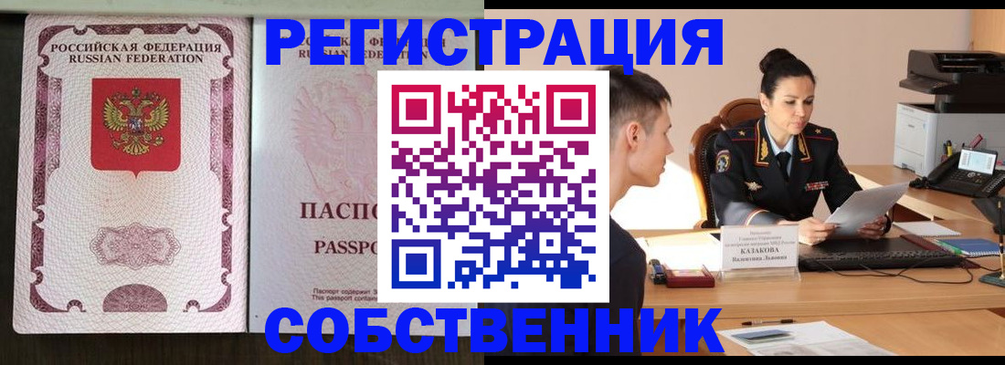 временная регистрация поиск в Няндоме