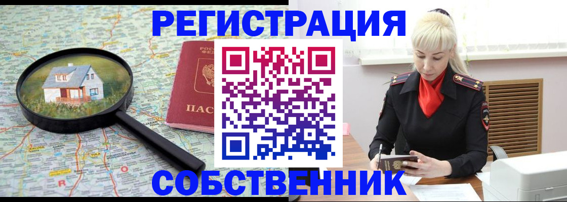 прописка регистрация в Няндоме