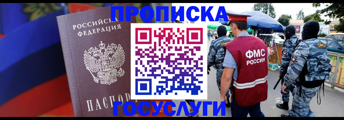 регистрация в Няндоме